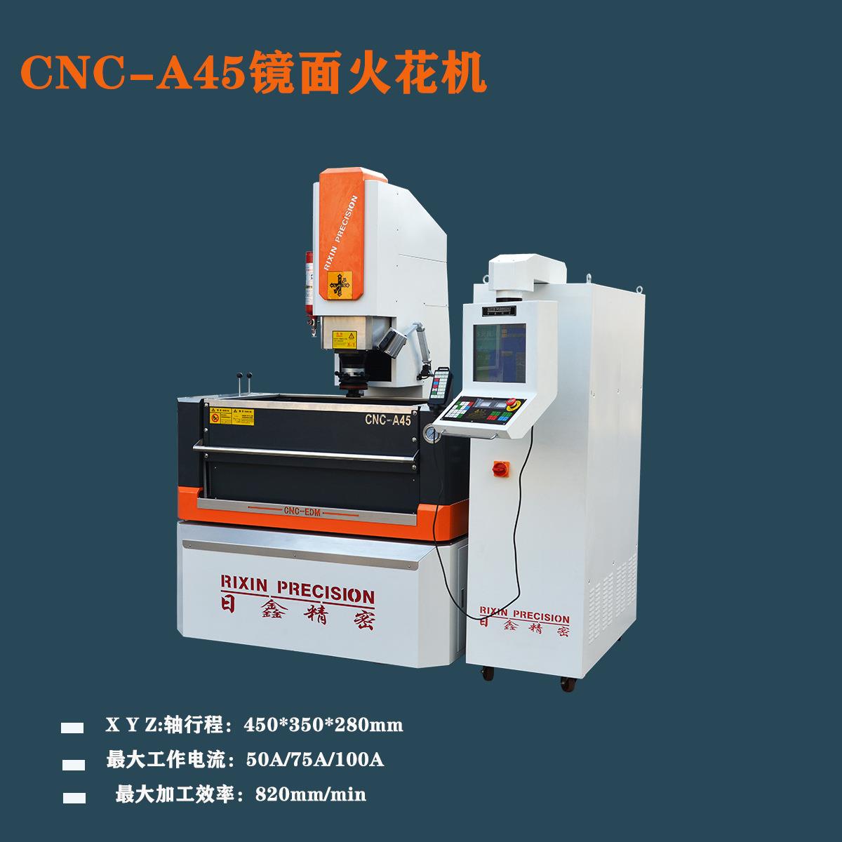 厂家直供通用镜面火花机汽车模具用ZNCCNC火花机精密模具加工