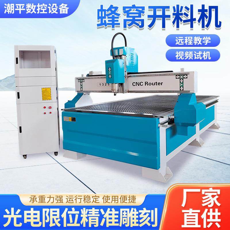 数控开料机亚克力pp板雕刻机全自动蜂窝板开料机木板数控雕刻机,五金/工具,机床,淘宝优惠券,粉丝福利购,淘宝优惠卷