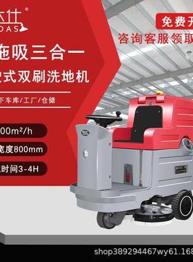 洗地机QX7洗拖吸三合一可驾驶双刷方便清理洗地机厂家