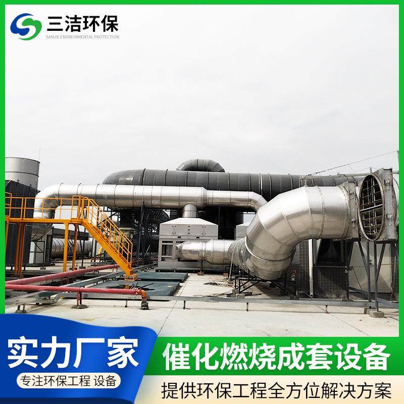 广东催化燃烧设备工程厂家工业催化燃烧废气治理净化处理工程方案,五金/工具,其他机械五金,淘宝优惠券,粉丝福利购,淘宝优惠卷