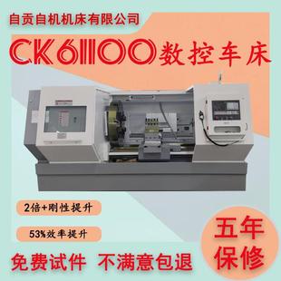车床整体床身导轨宽度600mm数控车 数控车床CK61100F重型卧式