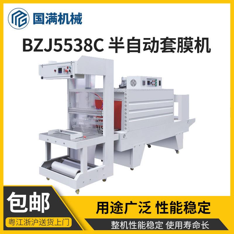 饮料瓶水瓶套标机PE膜热收缩封膜机袖口式过塑机套膜热收缩包装机