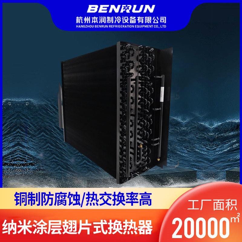 工业翅片管式蒸汽空气散热器烘房烘干机纳米涂层翅片式换热器