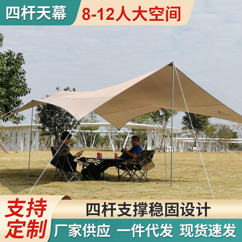 PONYON户外天幕布帐篷大空间四杆天幕厂家供应遮阳防雨露营凉棚