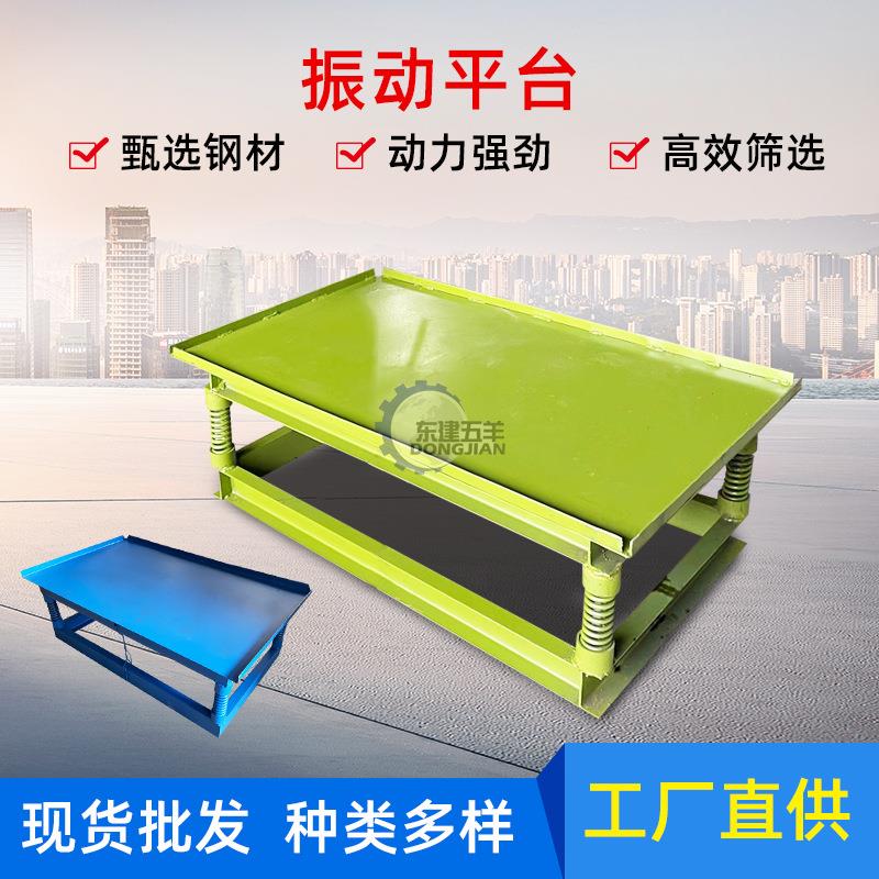 小型混凝土振动台震动平台水泥制件试块振动台平板漏粪板振床振捣