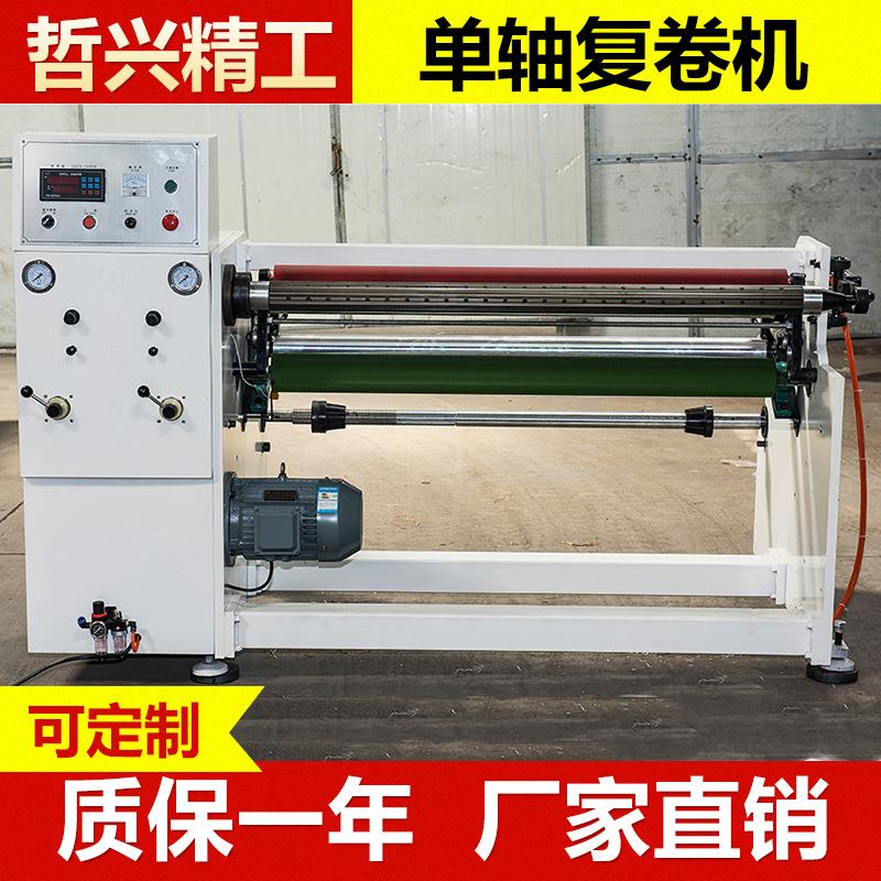 厂家供应胶带分切机胶带分条机胶带机透明带胶设备