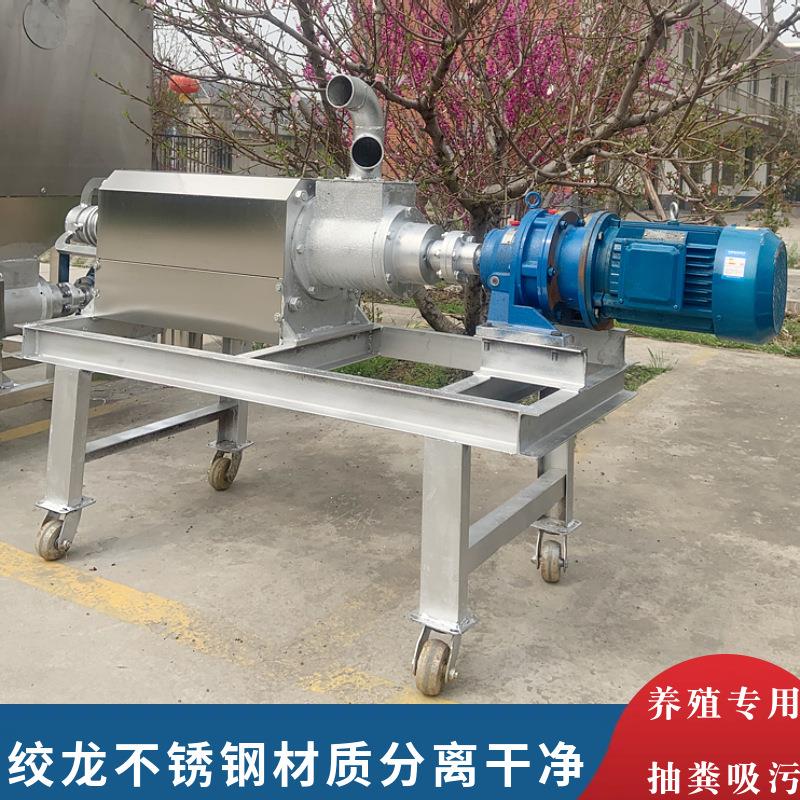 养鸡场粪便处理螺旋挤压式干湿分离机猪粪螺旋挤压式固液分离设备