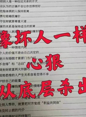改变奇书女生必看男生越读越清醒快来学习早日开悟开智开窍
