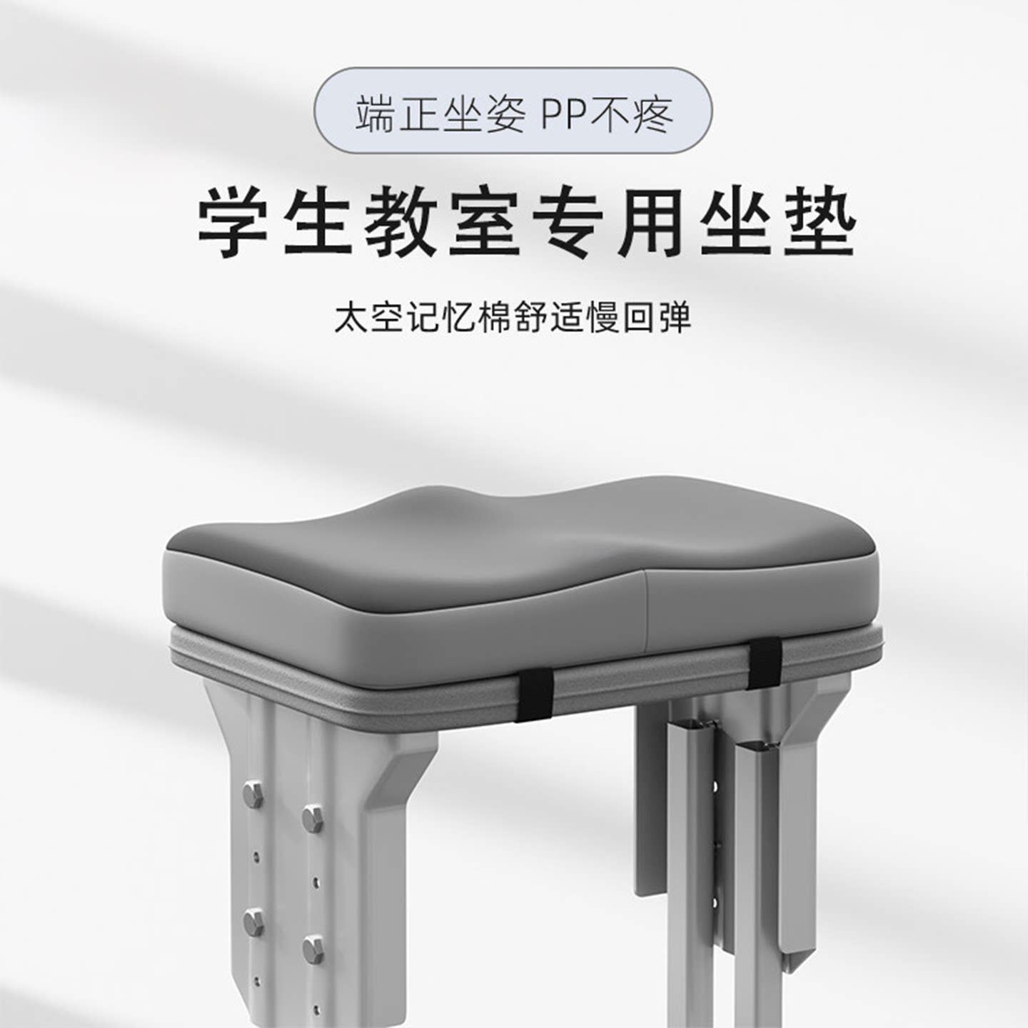 学生坐垫久坐教室专用椅垫凳子