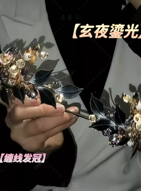 桂冠暗夜黑金发箍diy材料包缠花