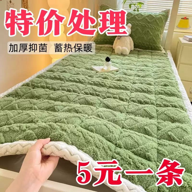 加厚超暖牛奶绒床垫铺底褥子加绒