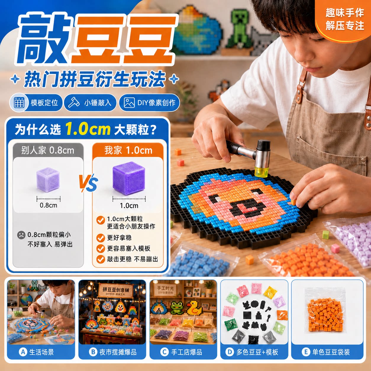 敲豆豆玩具套装新款拼豆儿童游戏全套教培幼儿园亲子互动手工摆摊