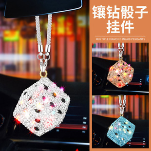 汽车挂件饰高级感镶钻筛子吊坠车载挂件新款汽车装饰挂件服饰配件