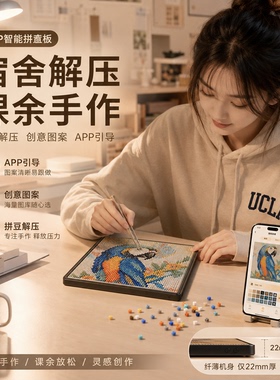 104X104现货78X78新款智能拼豆板led电子耐高温APP可拼接104图纸