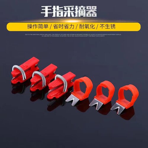 采摘神器手指采摘戒指刀摘菜工具小铡刀摘豆角葡萄掐须打尖摘果器