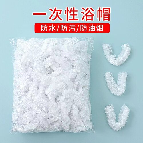 一次性浴帽家用洗澡防水发帽厨房防油烟加厚加大发膜焗油染发头套