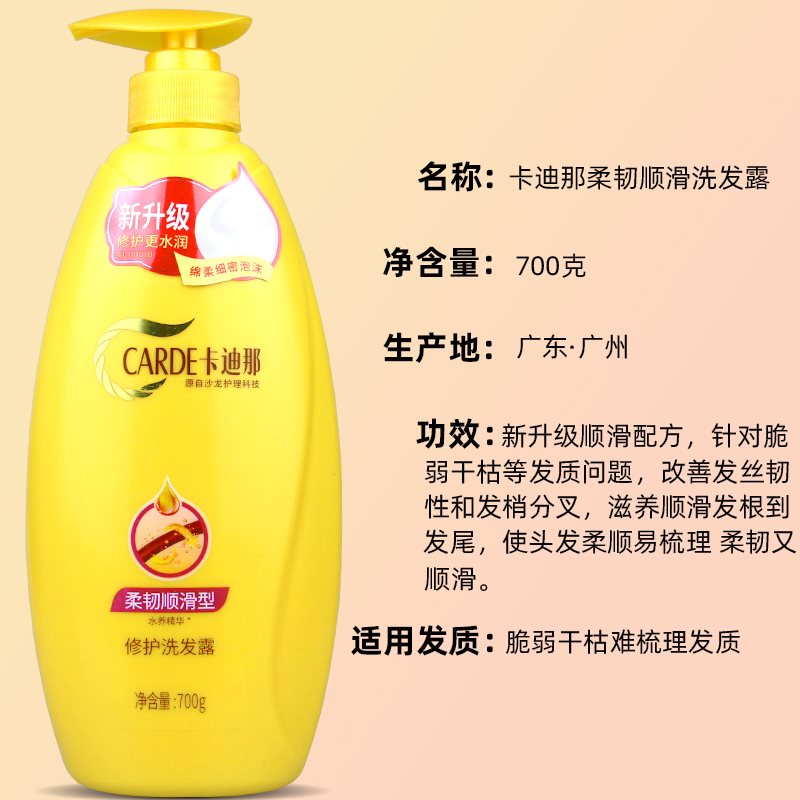 丹姿卡迪那薄荷清凉止痒洗发水700g卡迪娜清爽控油去屑男女洗发露
