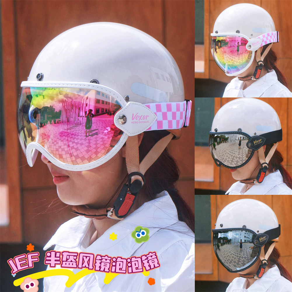 复古风镜泡泡镜帽檐适用JEF头盔