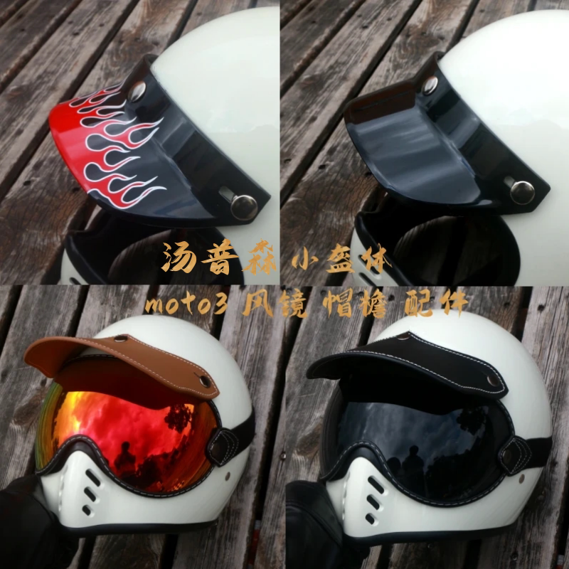 复古风镜适用汤普森MOTO3MT05