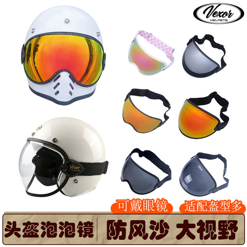复古风镜绑带头盔泡泡镜护目镜