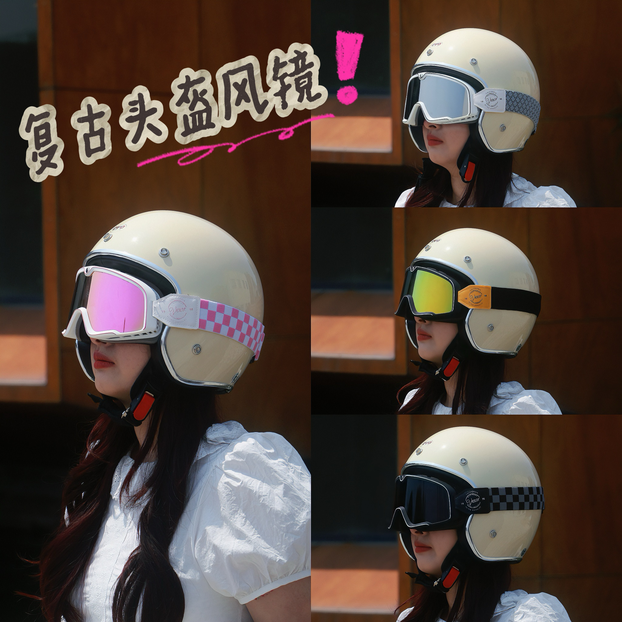 复古摩托车风镜绑带泡泡镜护目镜