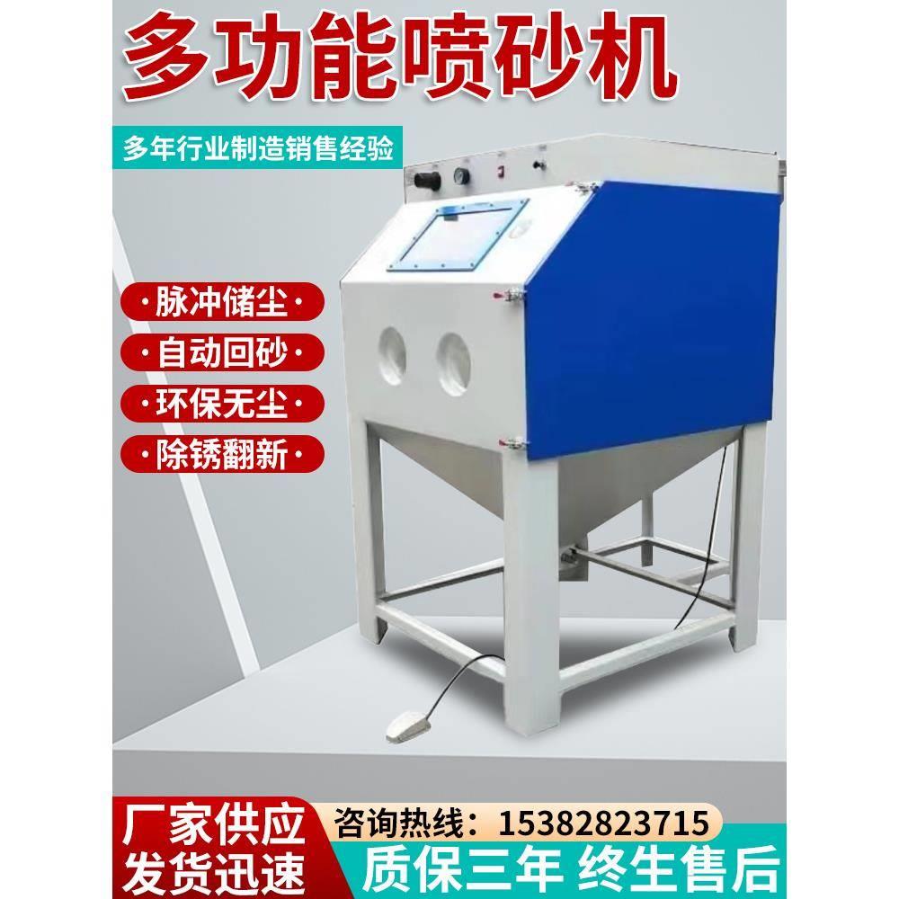 喷砂机小型手动干式9080型打沙机模具五金除锈无尘箱式高压喷沙机