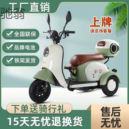 VXF新款电动三轮车家用女士电瓶车小型老年代步车接送孩子3轮电动