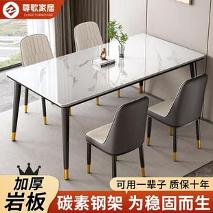 轻奢餐厅长方形餐桌椅组合 岩板餐桌小户型家用现代简约饭桌子意式