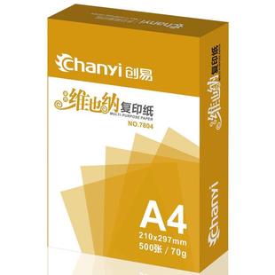 创易a4纸打印复印纸500张70g白纸A4纯木浆纸办公用品A4纸整箱