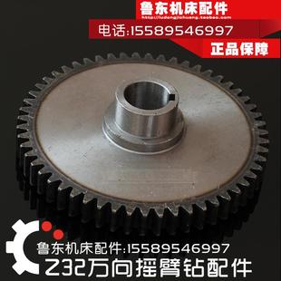 55齿 齿轮 Z3132 万向摇臂钻 配件 Z32K 变速 变速箱 钻床 2.5模