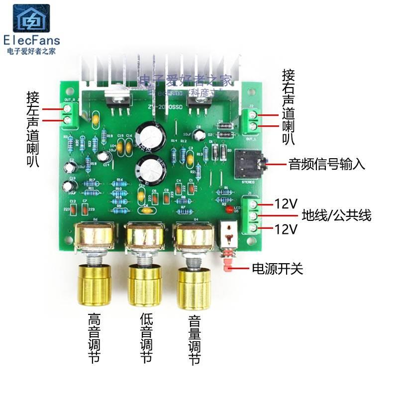 (散件)TDA2030A双声道功放板模块套件 电子制作DIY组装焊接实训