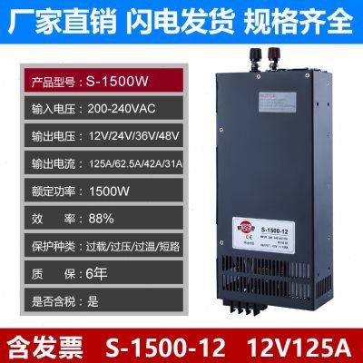 明纬S-1500-24V60A大功率48V30A开关电源36V40A工业12V125A变压器