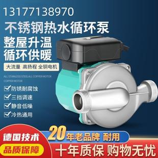 上海人民暖气循环水泵家用静音220v锅炉地暖循环泵管道热水屏蔽泵