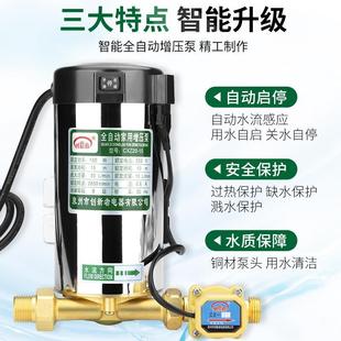 增压泵家用自来水压管道全自动低音太阳能热水器220v全屋加压水泵