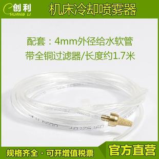 万向竹节喷嘴车床机床雕刻机喷雾降温 机床冷却喷雾器带磁铁座