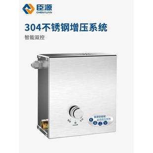 臣源304增压泵家用全自动热水器增压系统自来水管道加压系统