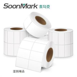 纸不干胶标签纸32x19 100条码 打印品 新铜版