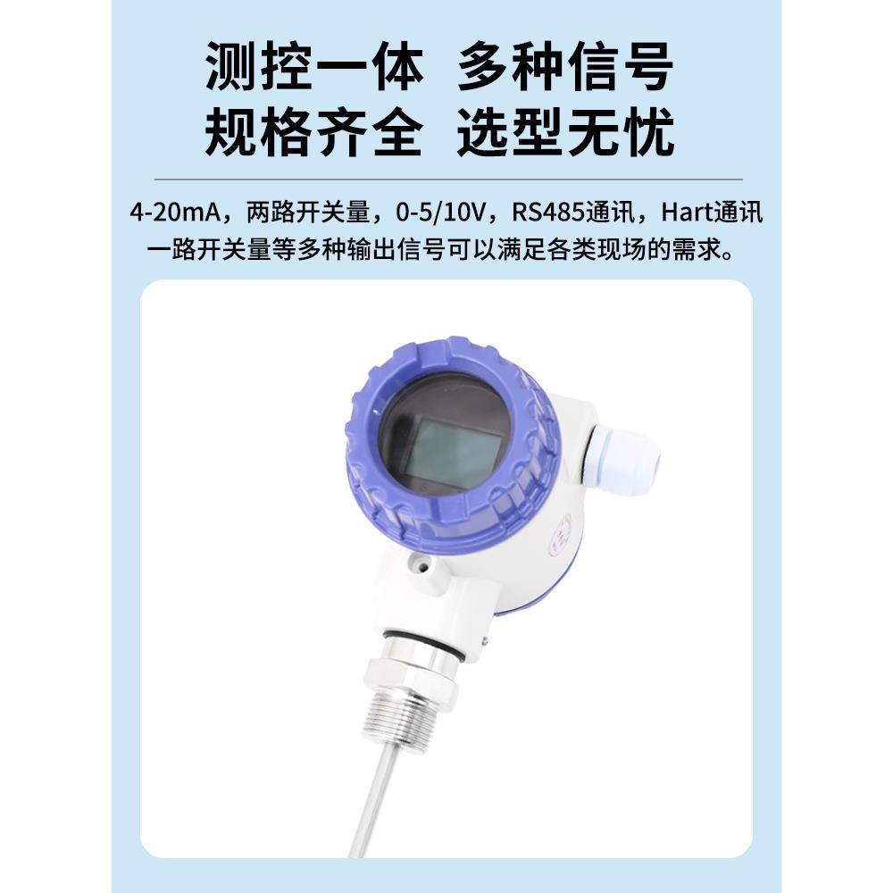 电容液位计变送器防腐耐高温防爆射频导纳料位计插入式传感器杆式