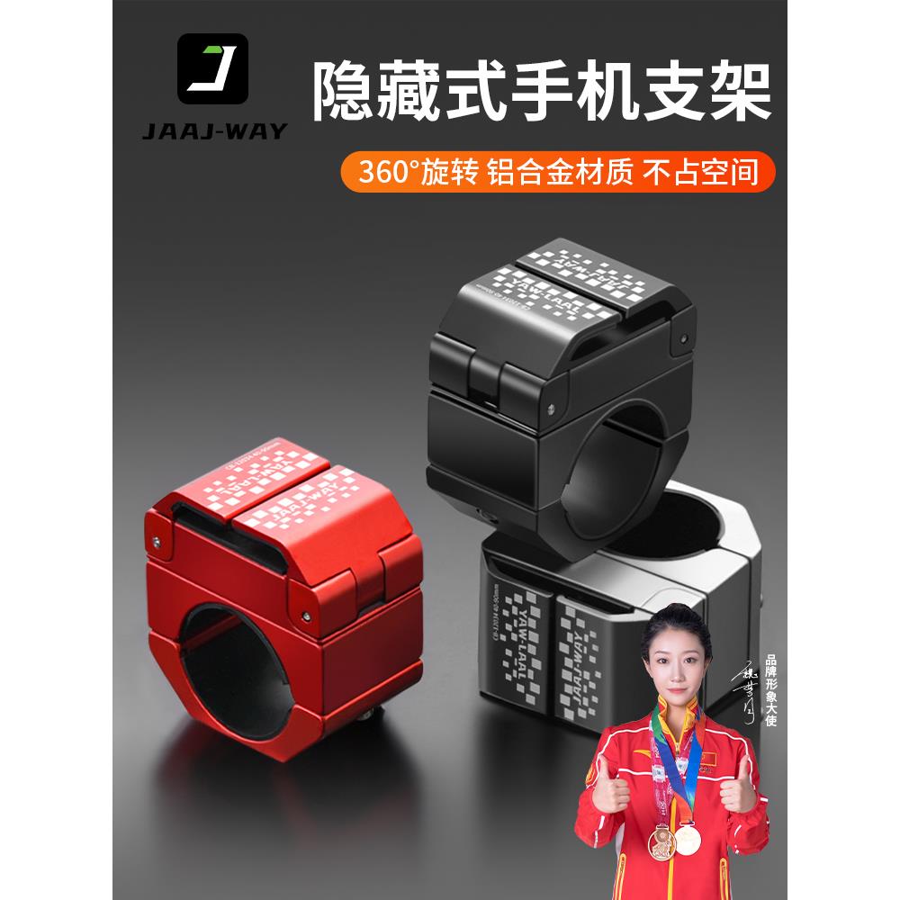 自行车手机支架山地车隐形导航骑行防震手机架铝合金单车配件大全