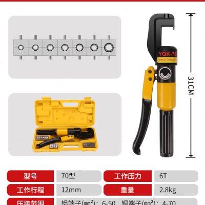 可达兰德液压钳电工专用铜鼻子压接接线端子多功能手动液压压线钳