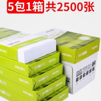 【不卡纸】得力A4纸打印纸实惠装整箱啊4A四双面加厚打印机复