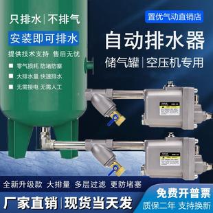 58全自动放水排污阀气泵零气耗排水器 空压机储气罐自动排水器WBK