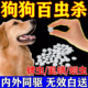 狗狗百虫杀片宠物猫狗崇净片专用虫药体内外虫二合一百虫净防虫药
