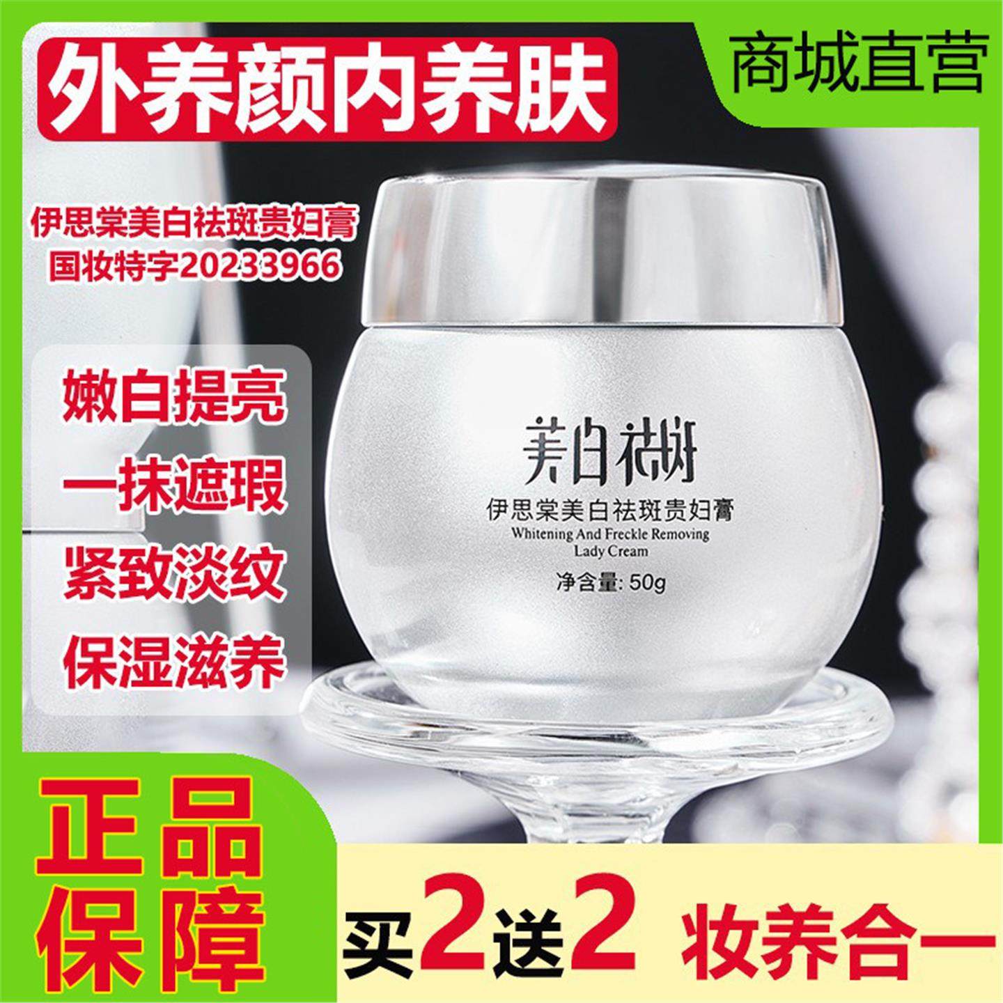 美白贵妇膏遮瑕提亮素颜