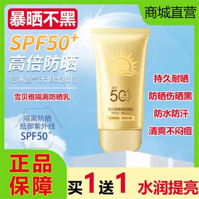 隔离防晒霜乳小金瓶50倍紫