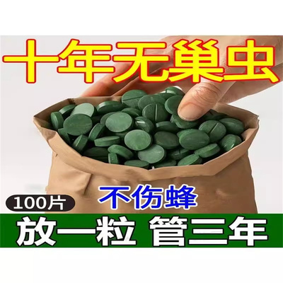 巢虫清木片中蜂专用蜜蜂净专用药