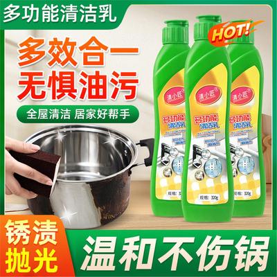 多功能清洁乳厨房洗锅底黑