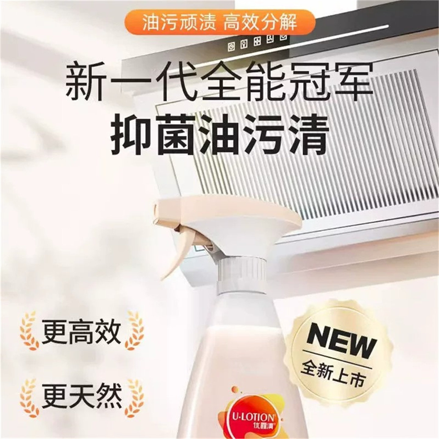 全能多功能清洁剂布艺沙发厨房灶