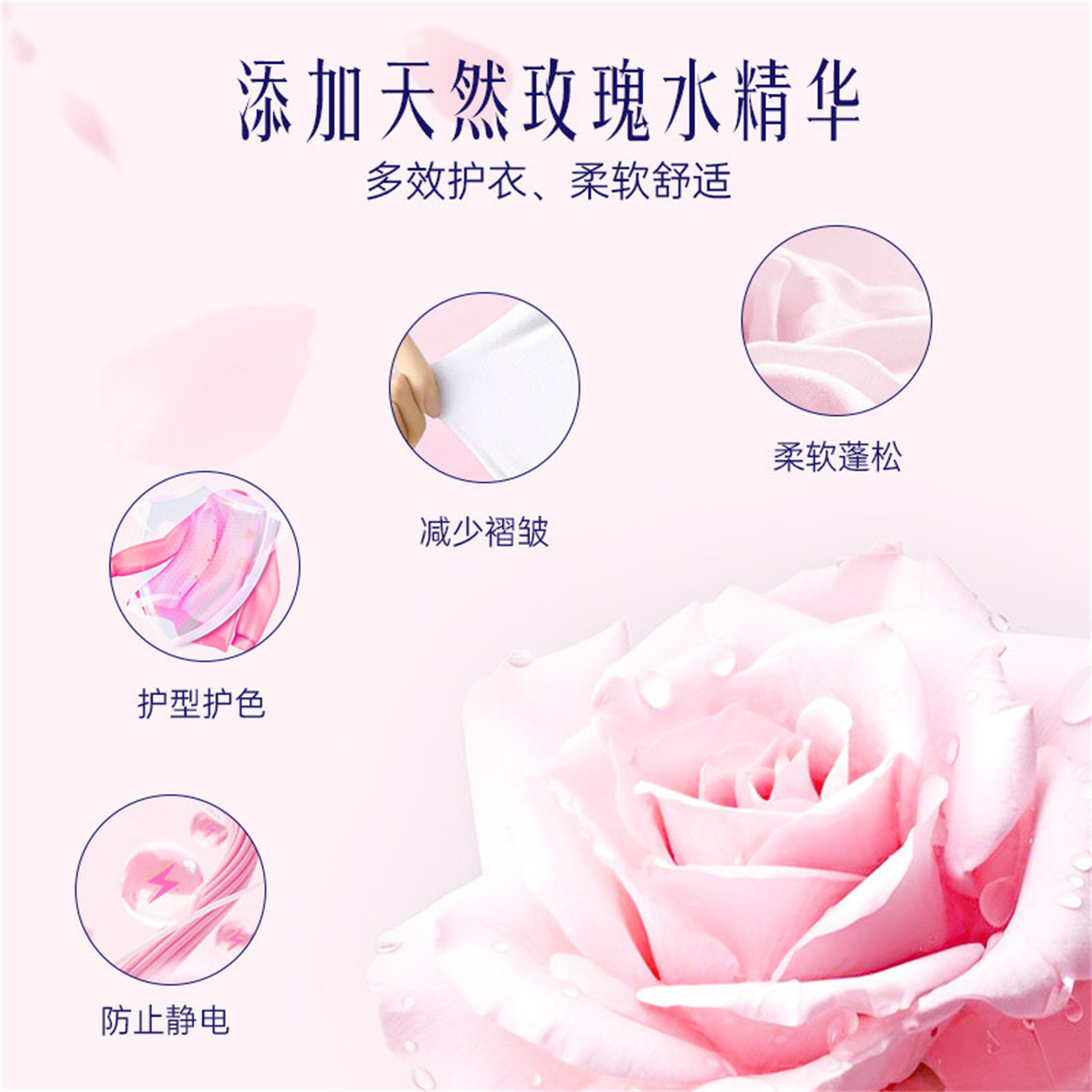 泰国柔顺剂芍药进口玫瑰精华香水