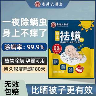 香港除螨床上用除螨虫家用床垫去螨虫防螨虫被子螨虫包祛螨包